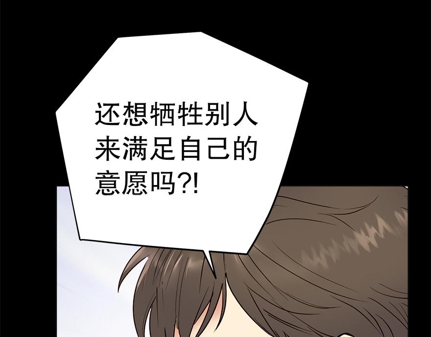 第38话&ldquo;你觉得吕宸怎么样？&rdquo;(1/3)-第40话