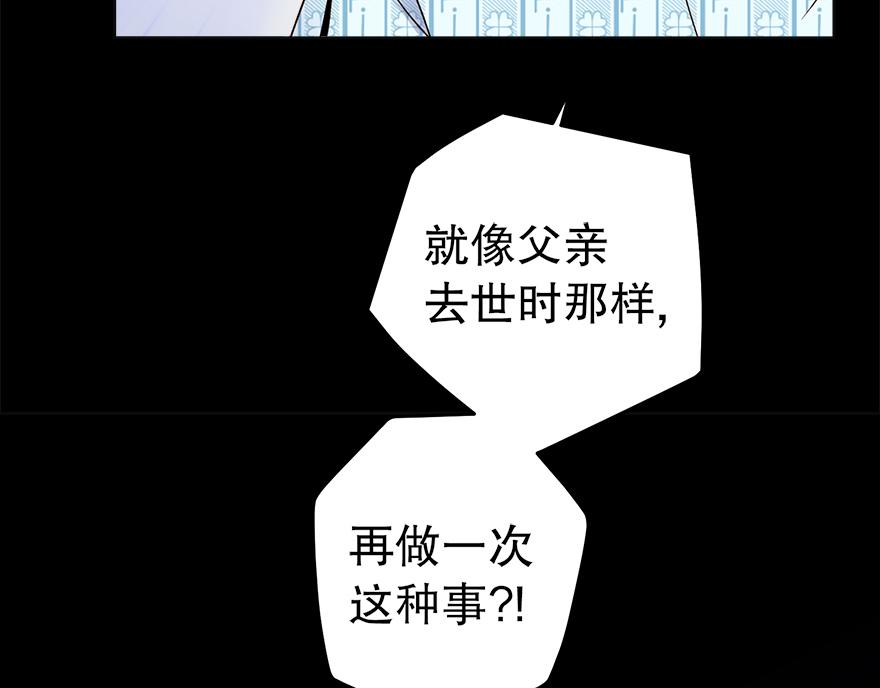 第38话&ldquo;你觉得吕宸怎么样？&rdquo;(1/3)-第40话