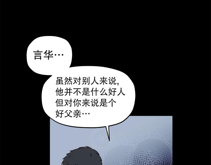 第38话&ldquo;你觉得吕宸怎么样？&rdquo;(1/3)-第40话