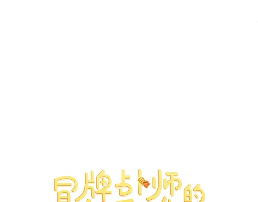 第38话&ldquo;你觉得吕宸怎么样？&rdquo;(1/3)-第40话