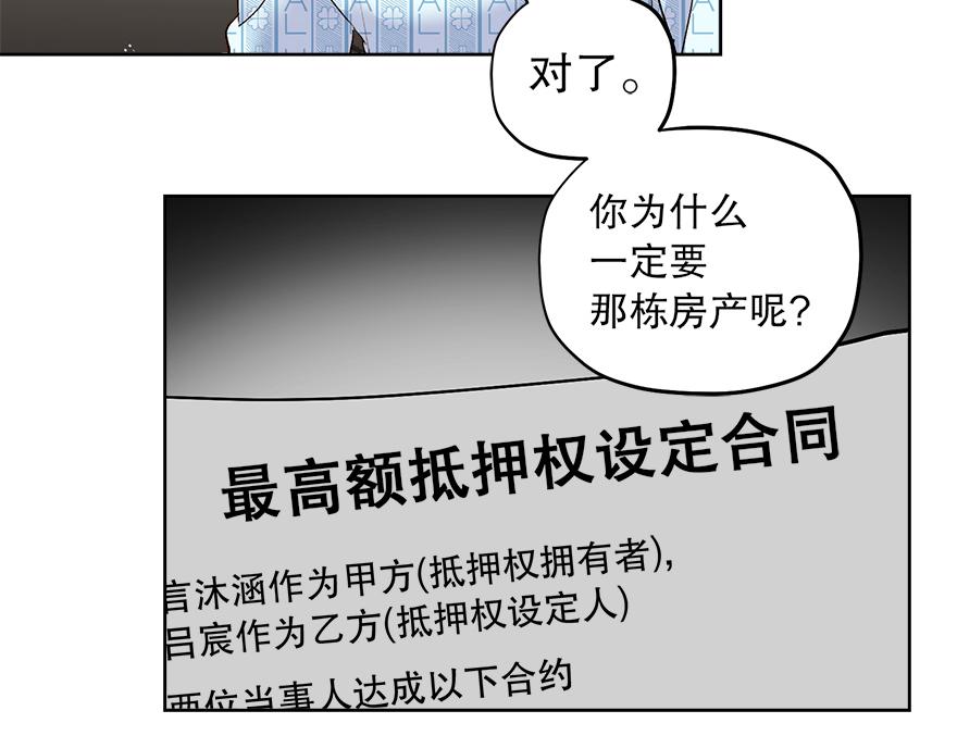 第38话&ldquo;你觉得吕宸怎么样？&rdquo;(1/3)-第40话