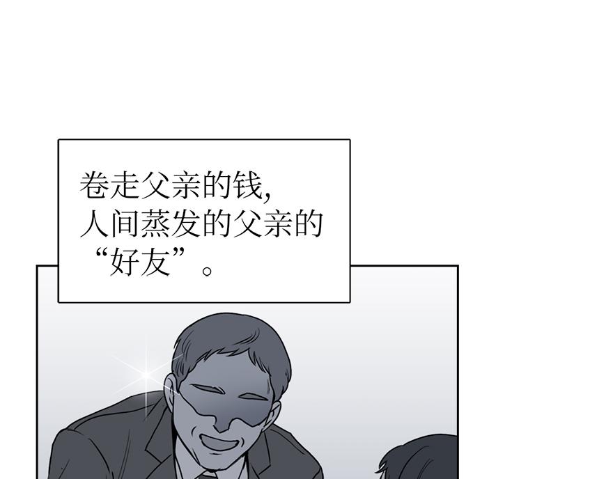 第40话 心动(1/3)-第42话