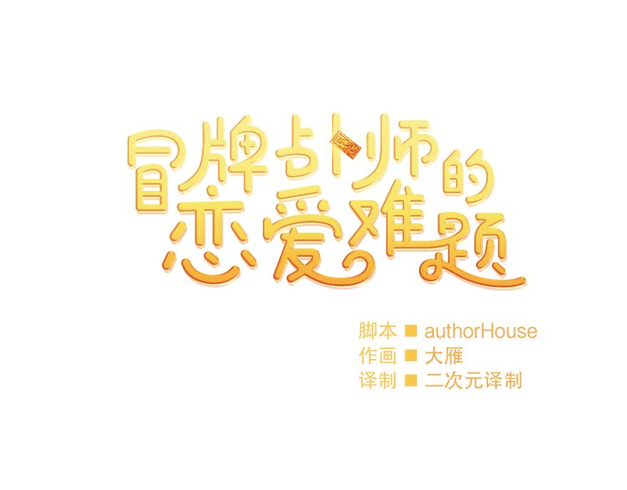 第40话 心动(1/3)-第42话