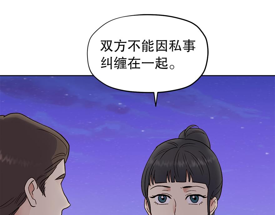 第40话 心动(1/3)-第42话