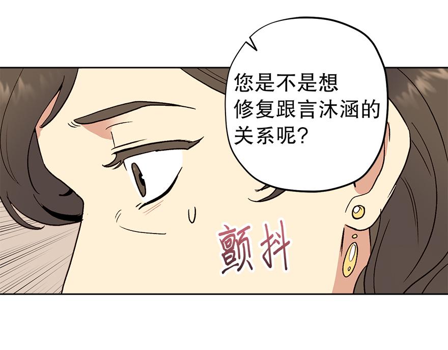 第42话 想为他做些什么(1/4)-第44话