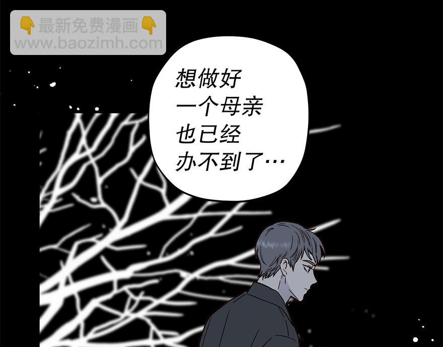 第42话 想为他做些什么(1/4)-第44话