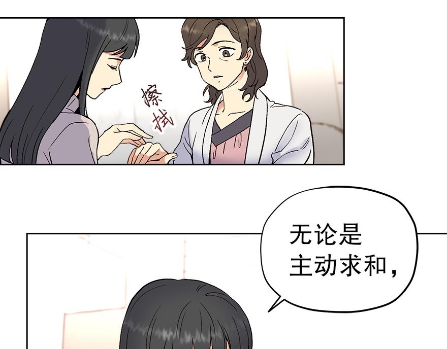 第42话 想为他做些什么(1/4)-第44话