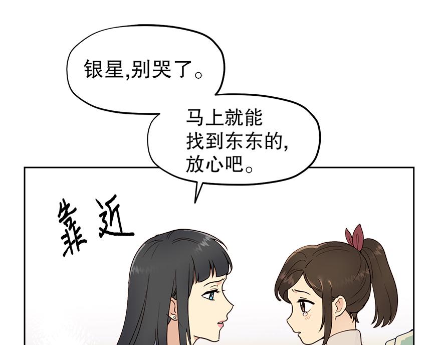 第44话 言沐涵，收手吧(1/4)-第46话