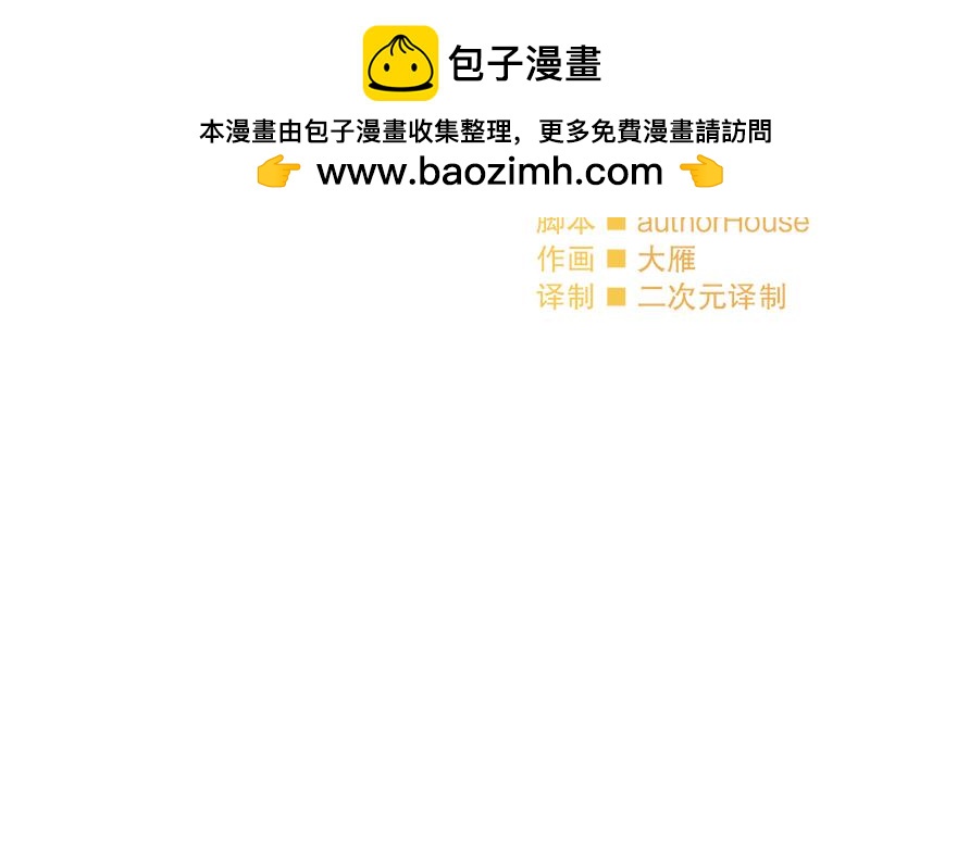 第44话 言沐涵，收手吧(1/4)-第46话