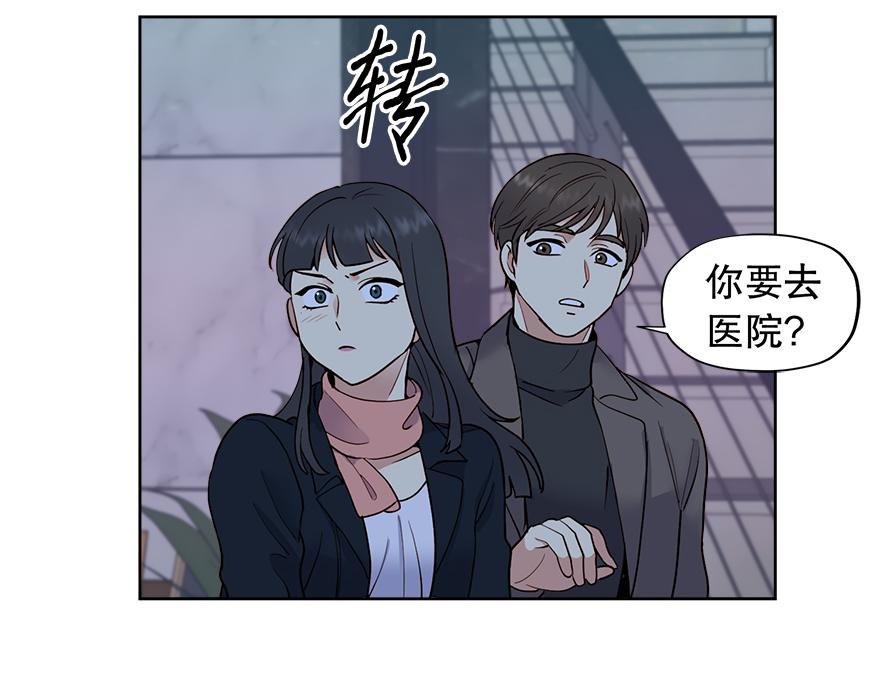 第46话 喝酒庆祝吧！(1/4)-第48话
