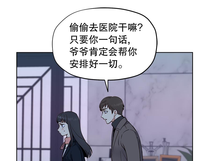 第46话 喝酒庆祝吧！(1/4)-第48话