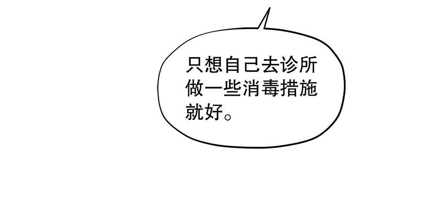 第46话 喝酒庆祝吧！(1/4)-第48话