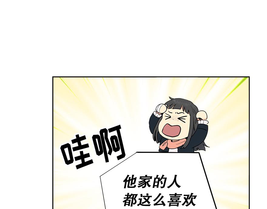 第46话 喝酒庆祝吧！(1/4)-第48话