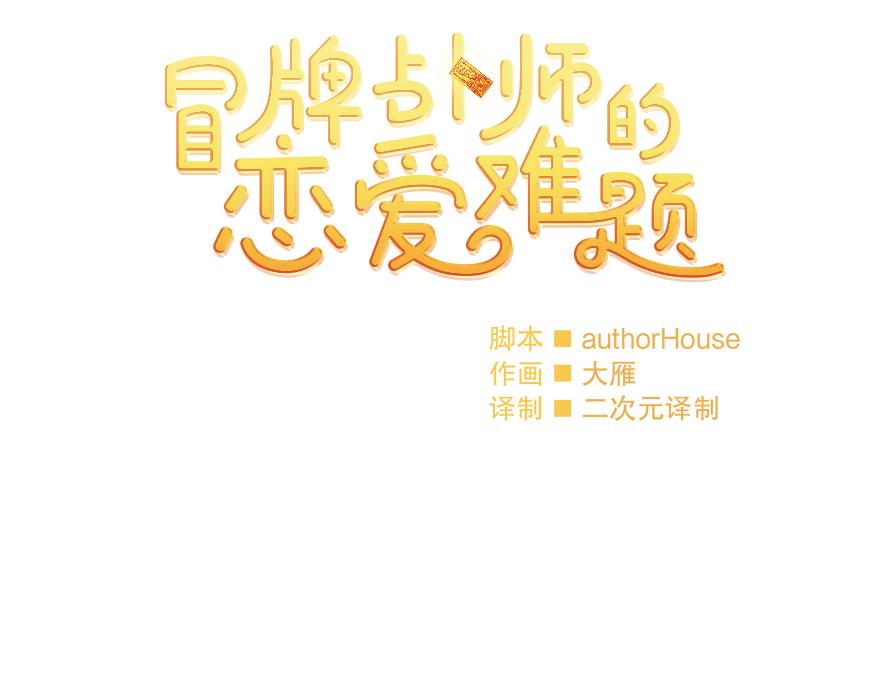 第46话 喝酒庆祝吧！(1/4)-第48话