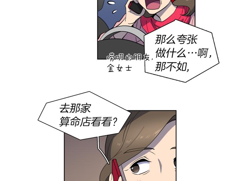 第6话 伪善的人们(1/2)-第6话