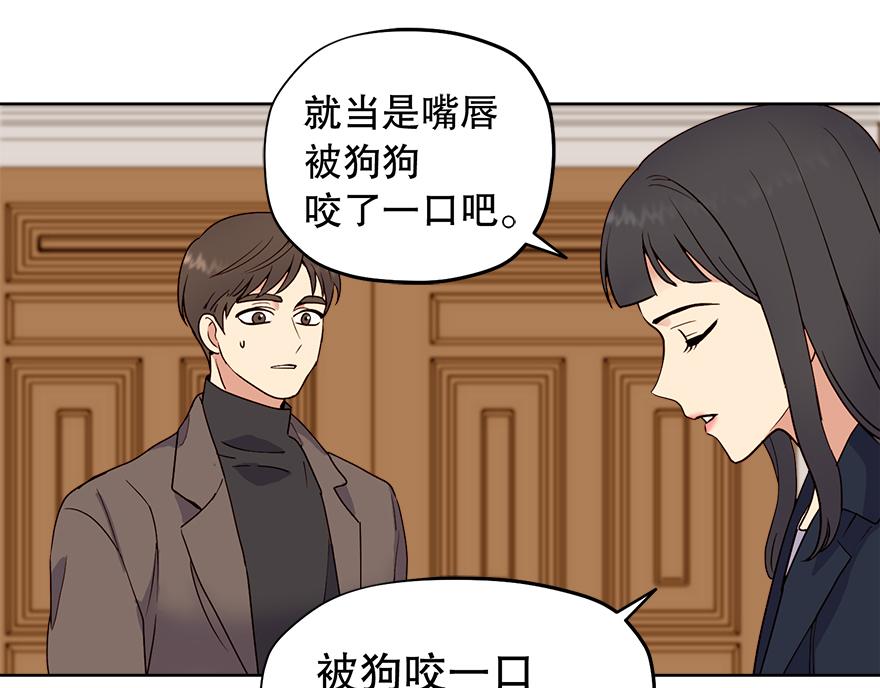 第48话 言沐涵的计划(1/4)-第50话