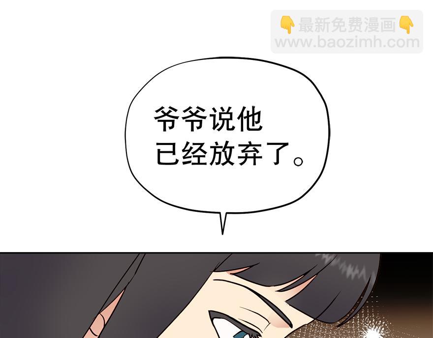 第48话 言沐涵的计划(1/4)-第50话