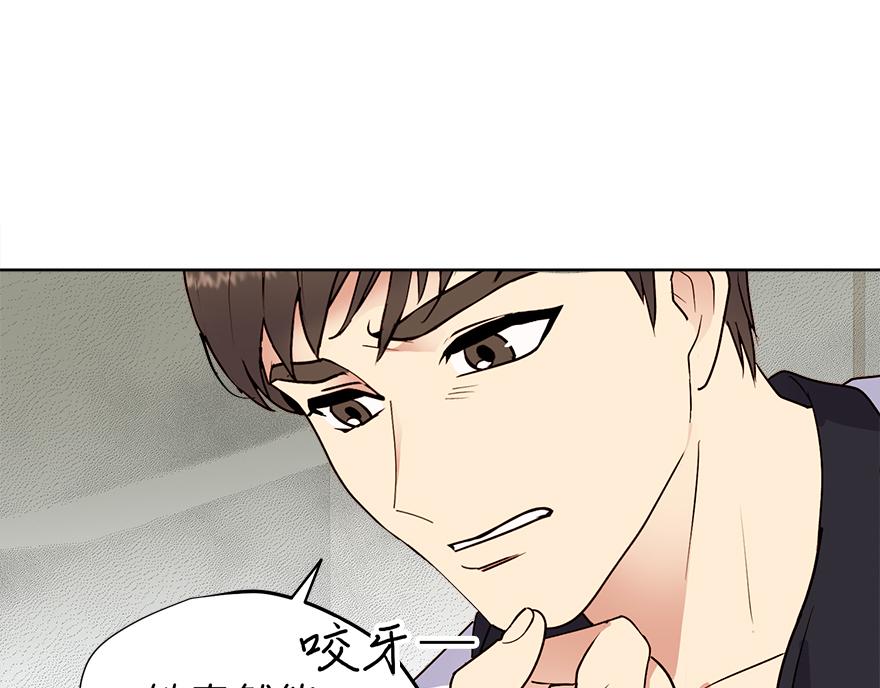 第48话 言沐涵的计划(1/4)-第50话