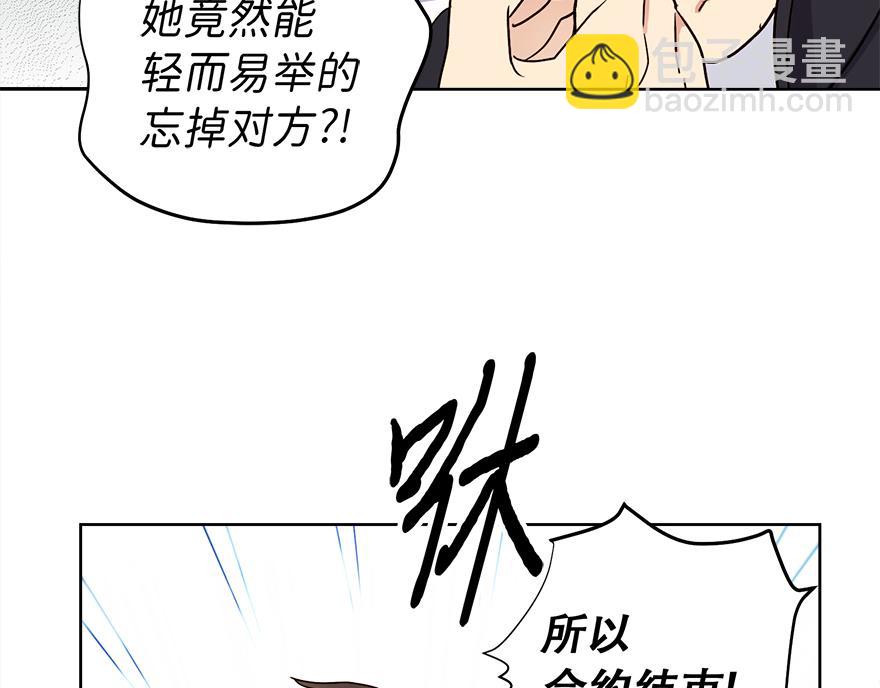 第48话 言沐涵的计划(1/4)-第50话