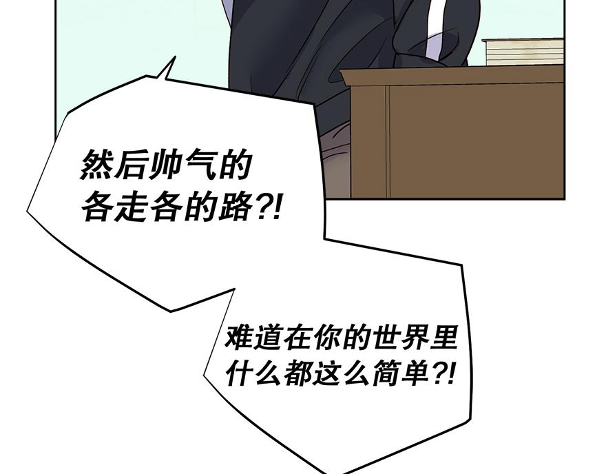 第48话 言沐涵的计划(1/4)-第50话