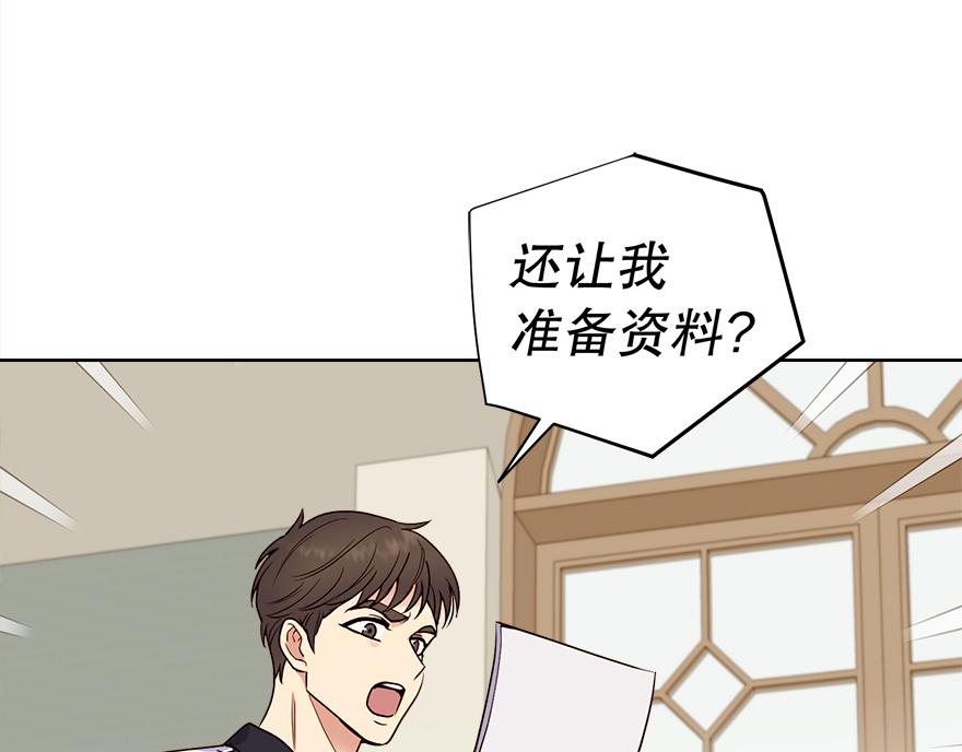 第48话 言沐涵的计划(1/4)-第50话