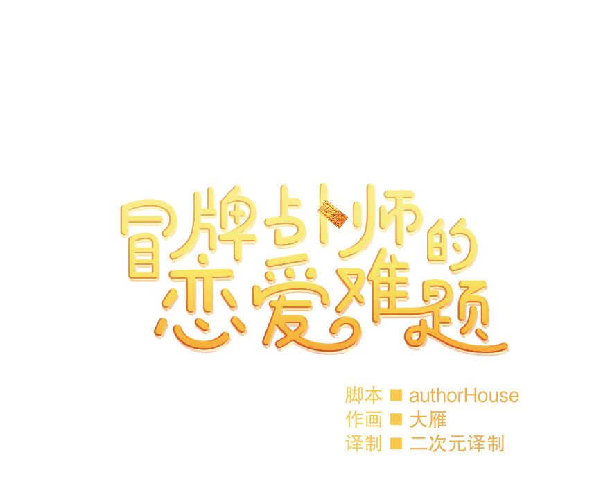 第48话 言沐涵的计划(1/4)-第50话