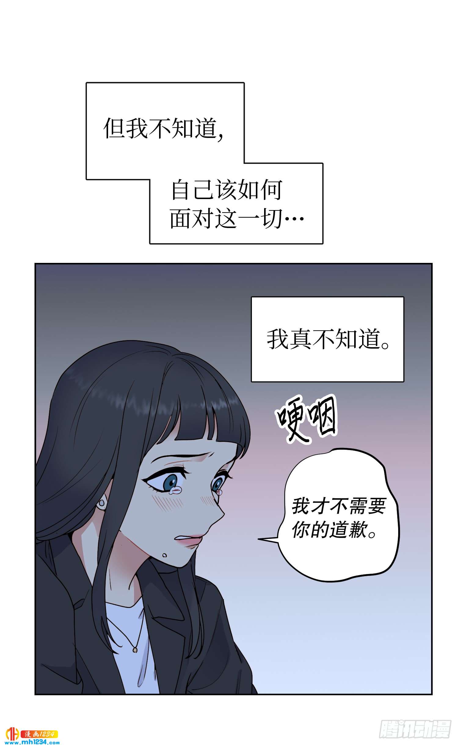 为你留下来(1/2)-第52话