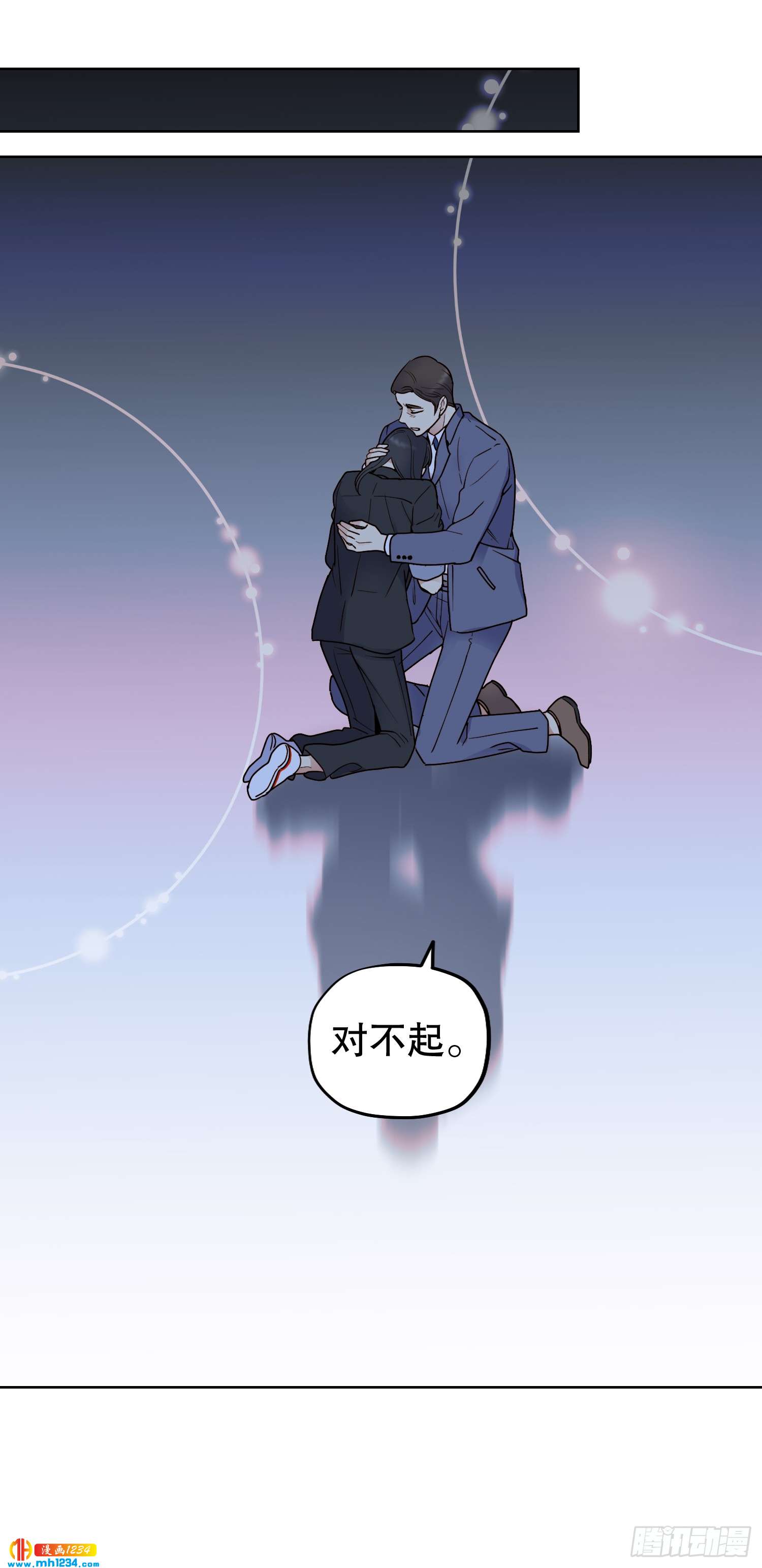 为你留下来(1/2)-第52话