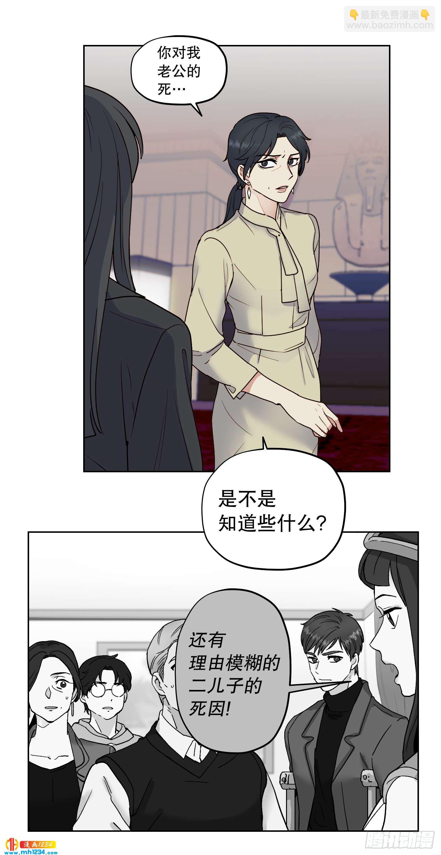 为你留下来(1/2)-第52话