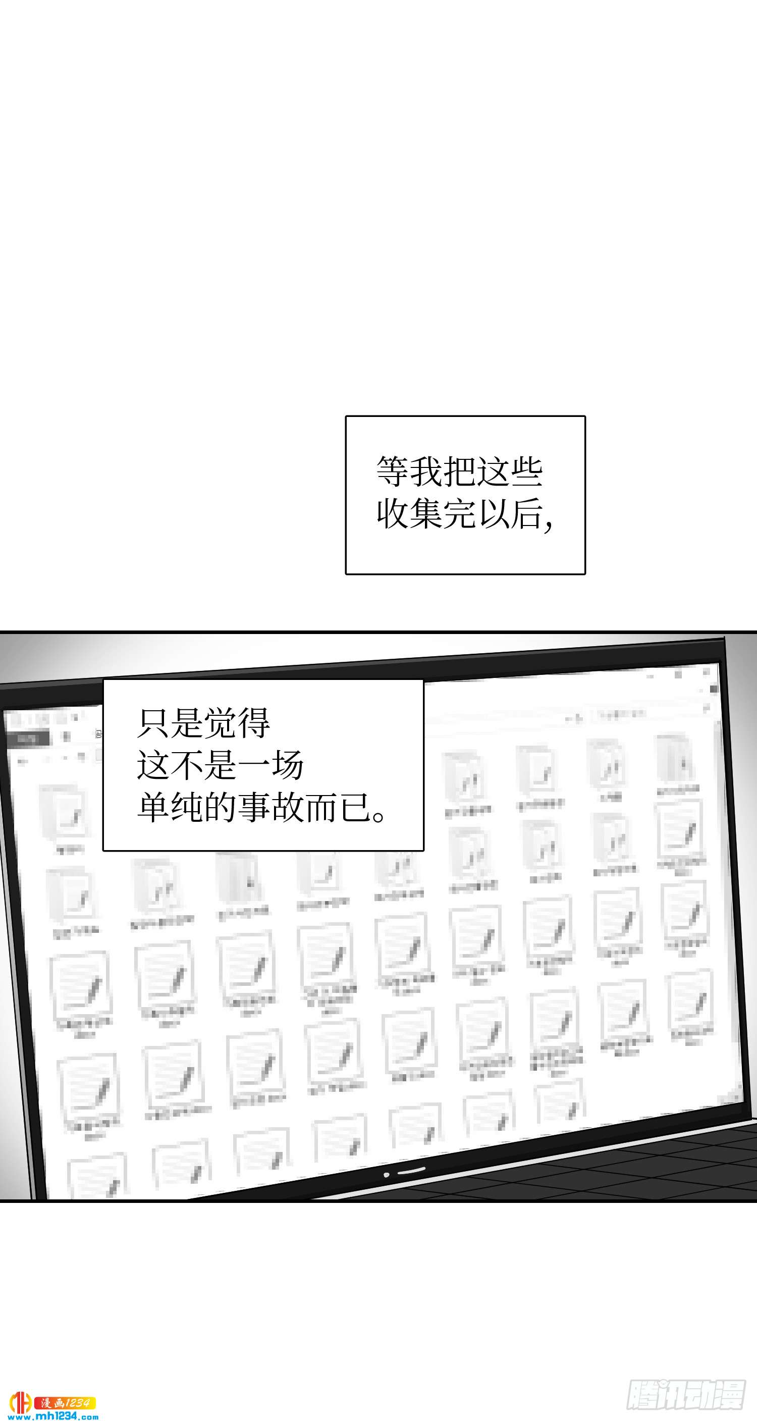 为你留下来(1/2)-第52话