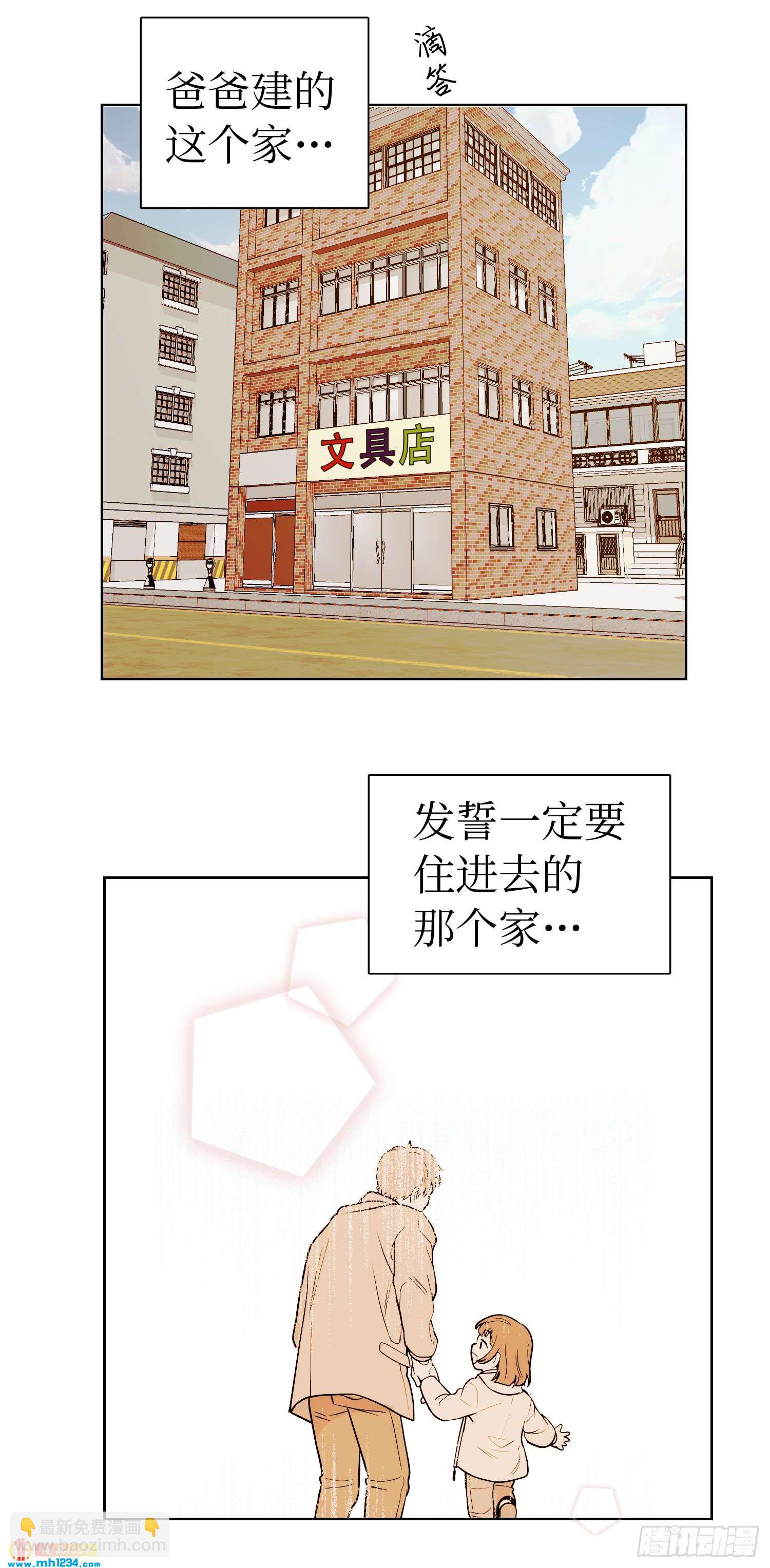 为你留下来(1/2)-第52话