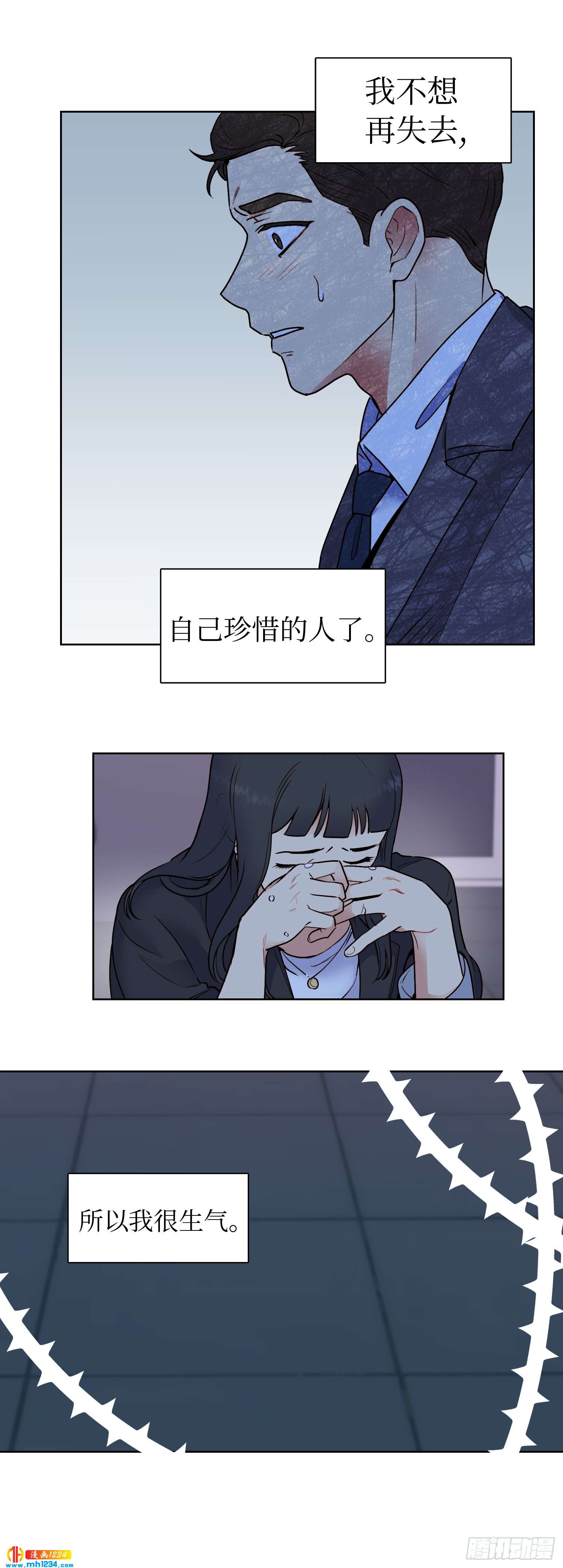 为你留下来(1/2)-第52话