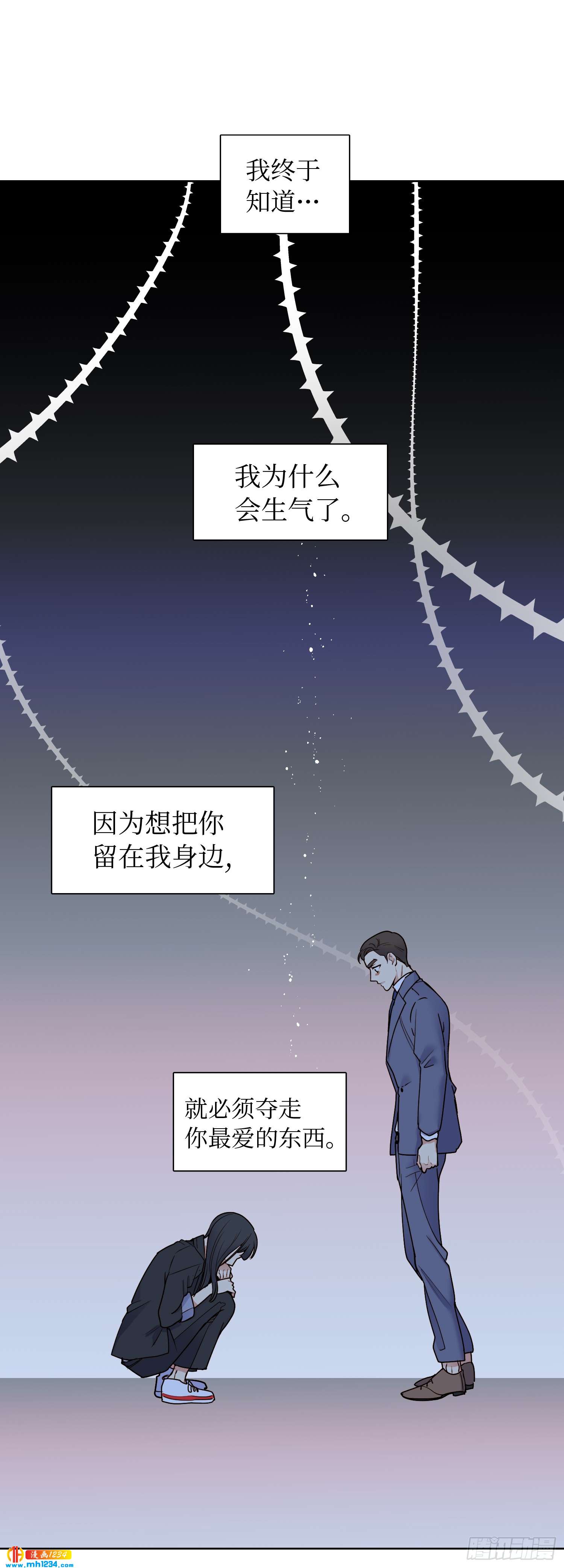 为你留下来(1/2)-第52话