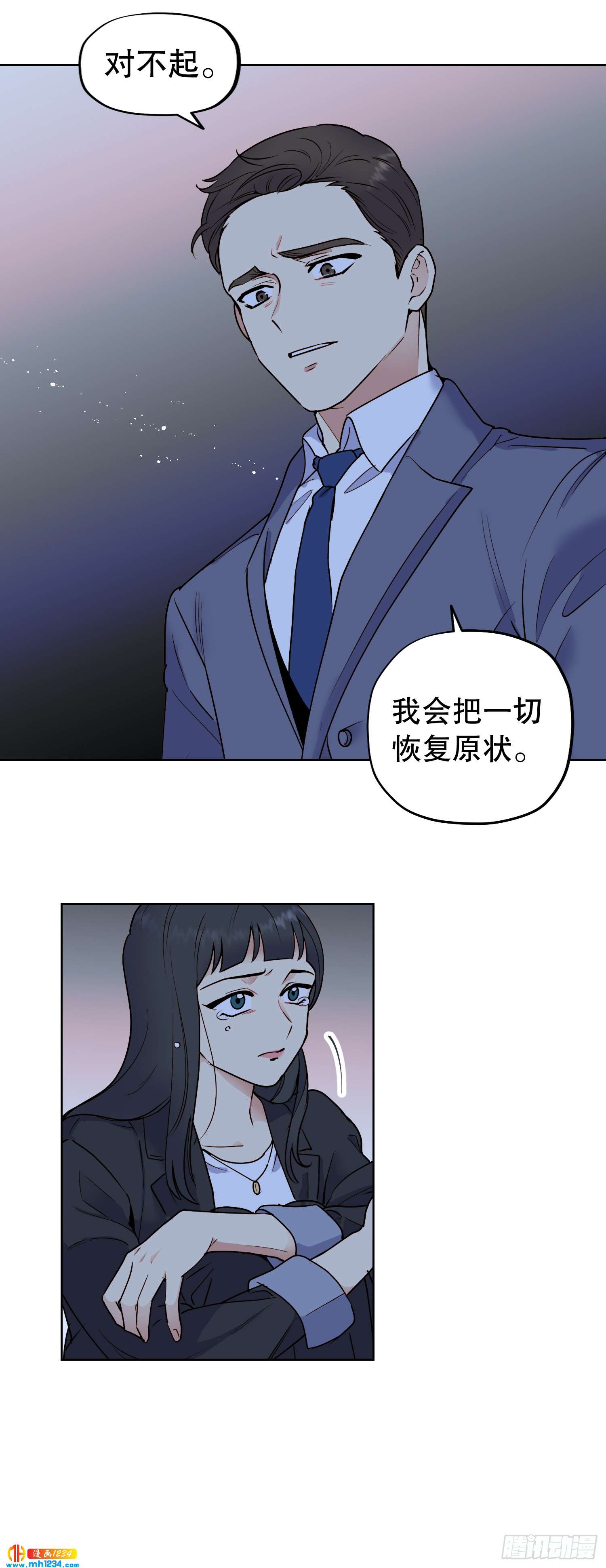 为你留下来(1/2)-第52话