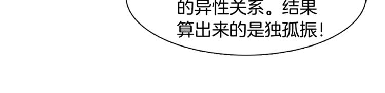 第8话 抓住你了！(1/2)-第8话