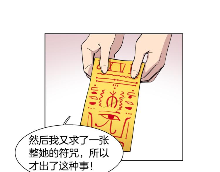 第8话 抓住你了！(1/2)-第8话