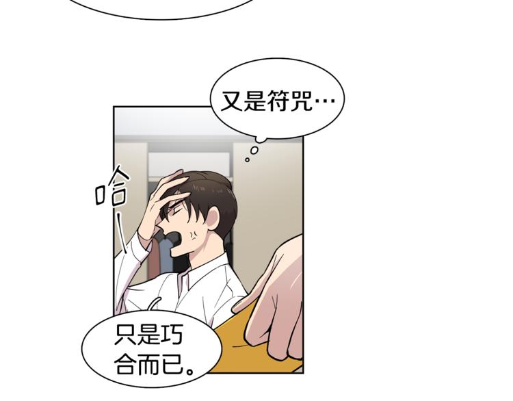 第8话 抓住你了！(1/2)-第8话