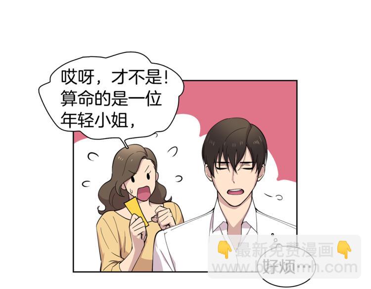 第8话 抓住你了！(1/2)-第8话