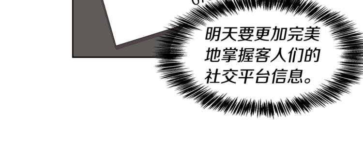 第8话 抓住你了！(1/2)-第8话