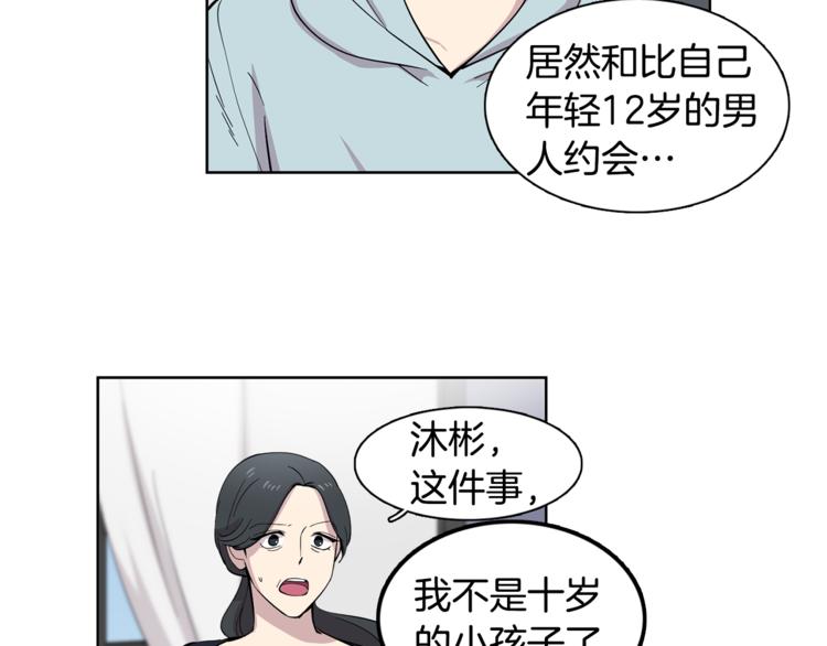 第8话 抓住你了！(1/2)-第8话