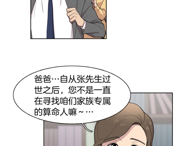第8话 抓住你了！(1/2)-第8话