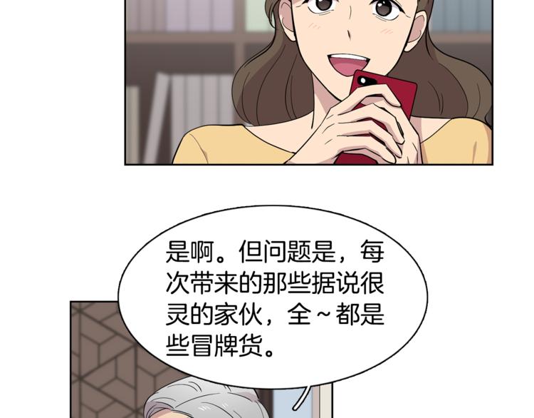 第8话 抓住你了！(1/2)-第8话