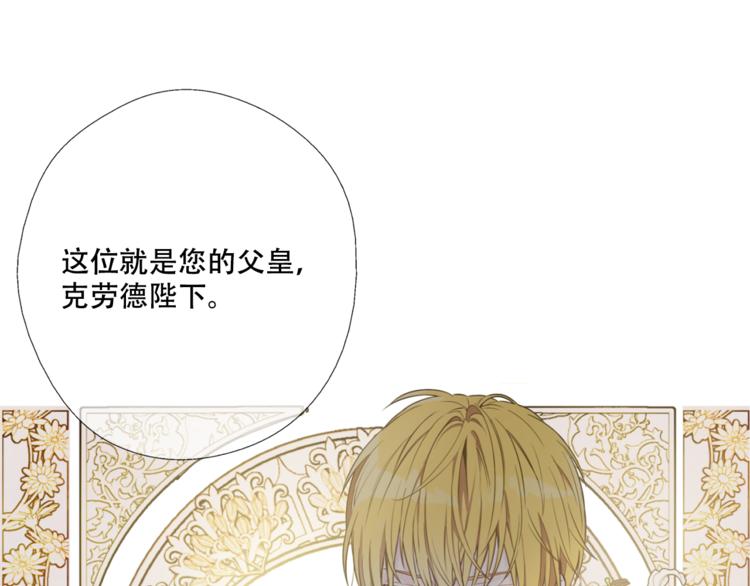 🍟某天成为公主 第3话 父皇大坏蛋！ 第1页