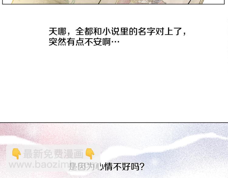 🍟某天成为公主 第3话 父皇大坏蛋！ 第16页