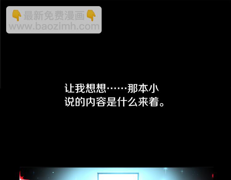 🍟某天成为公主 第3话 父皇大坏蛋！ 第21页