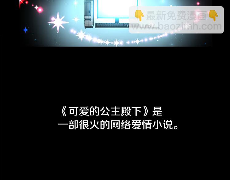 🍟某天成为公主 第3话 父皇大坏蛋！ 第22页