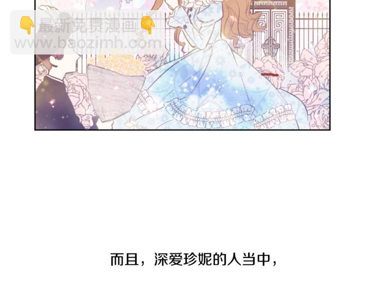 🍟某天成为公主 第3话 父皇大坏蛋！ 第29页