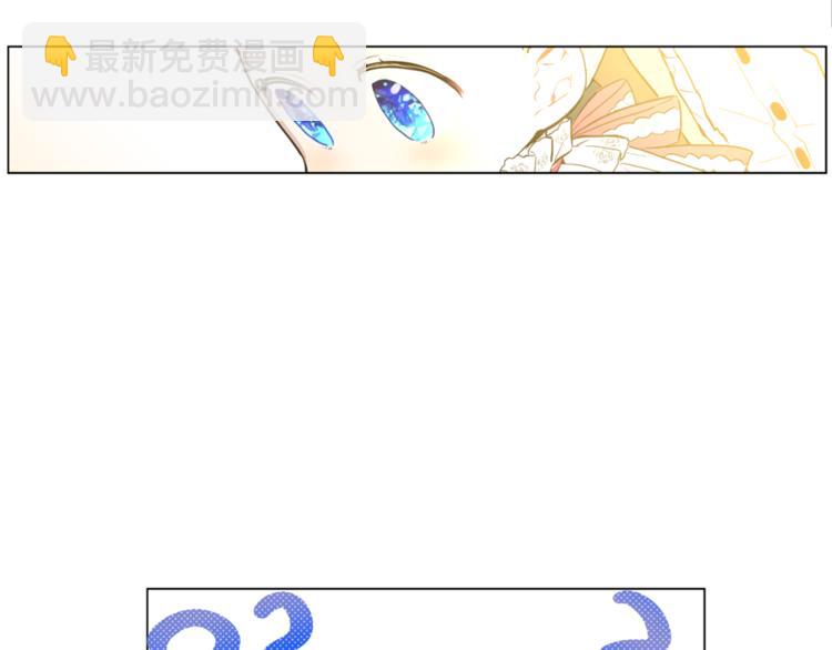 🍟某天成为公主 第3话 父皇大坏蛋！ 第3页