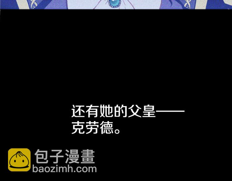 🍟某天成为公主 第3话 父皇大坏蛋！ 第31页