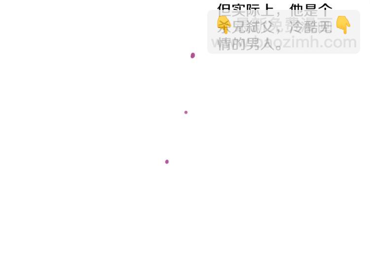 🍟某天成为公主 第3话 父皇大坏蛋！ 第34页